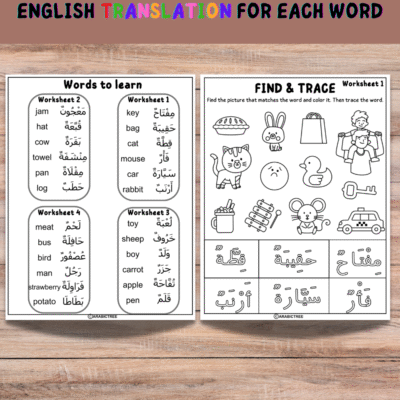 Arabic Word Tracing & Activity Worksheets for Kids (Ages 4–7)