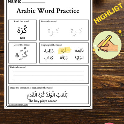Arabic Words Practice Worksheets for Kids