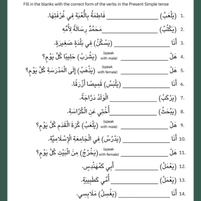 Arabic Grammar Worksheets: Triliteral Verbs in Past & Present Tense (with Answer Keys)