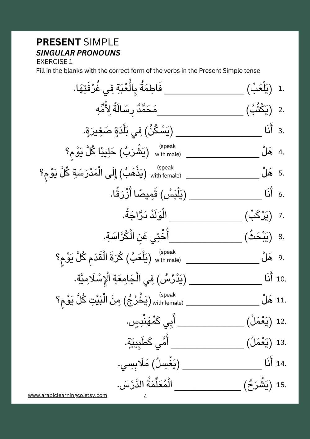 Arabic Grammar Worksheets: Triliteral Verbs in Past & Present Tense (with Answer Keys)