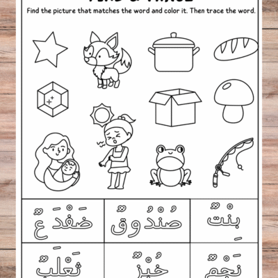 Arabic Word Tracing & Activity Worksheets for Kids (Ages 4–7)