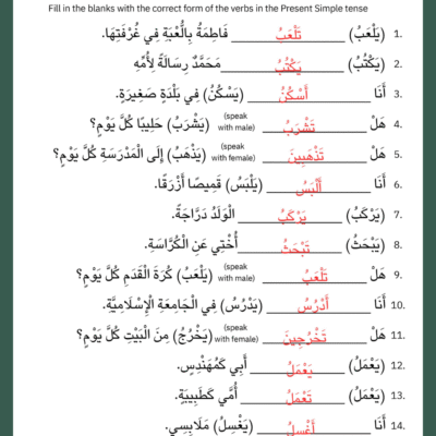 Arabic Grammar Worksheets: Triliteral Verbs in Past & Present Tense (with Answer Keys)