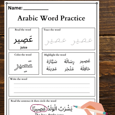 Arabic Words Practice Worksheets for Kids