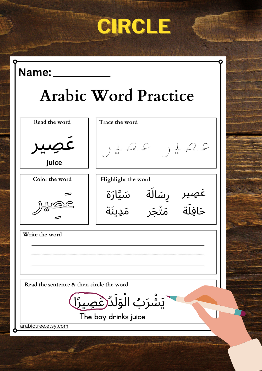 Arabic Words Practice Worksheets for Kids