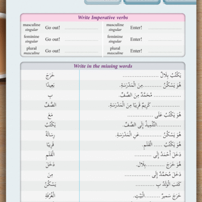 Arabic Workbook for Beginners | Learn Modern Standard Arabic | Grammar, Vocabulary, Verbs with English | Arabic for Kids & Adults