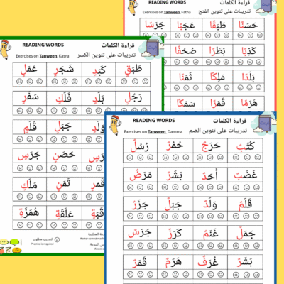Arabic Phonics Worksheets for Kids and Beginners – Fatha, Kasrah, Damma, Shadda, Sukuun, Tanween, Long Vowels & Quran Practice