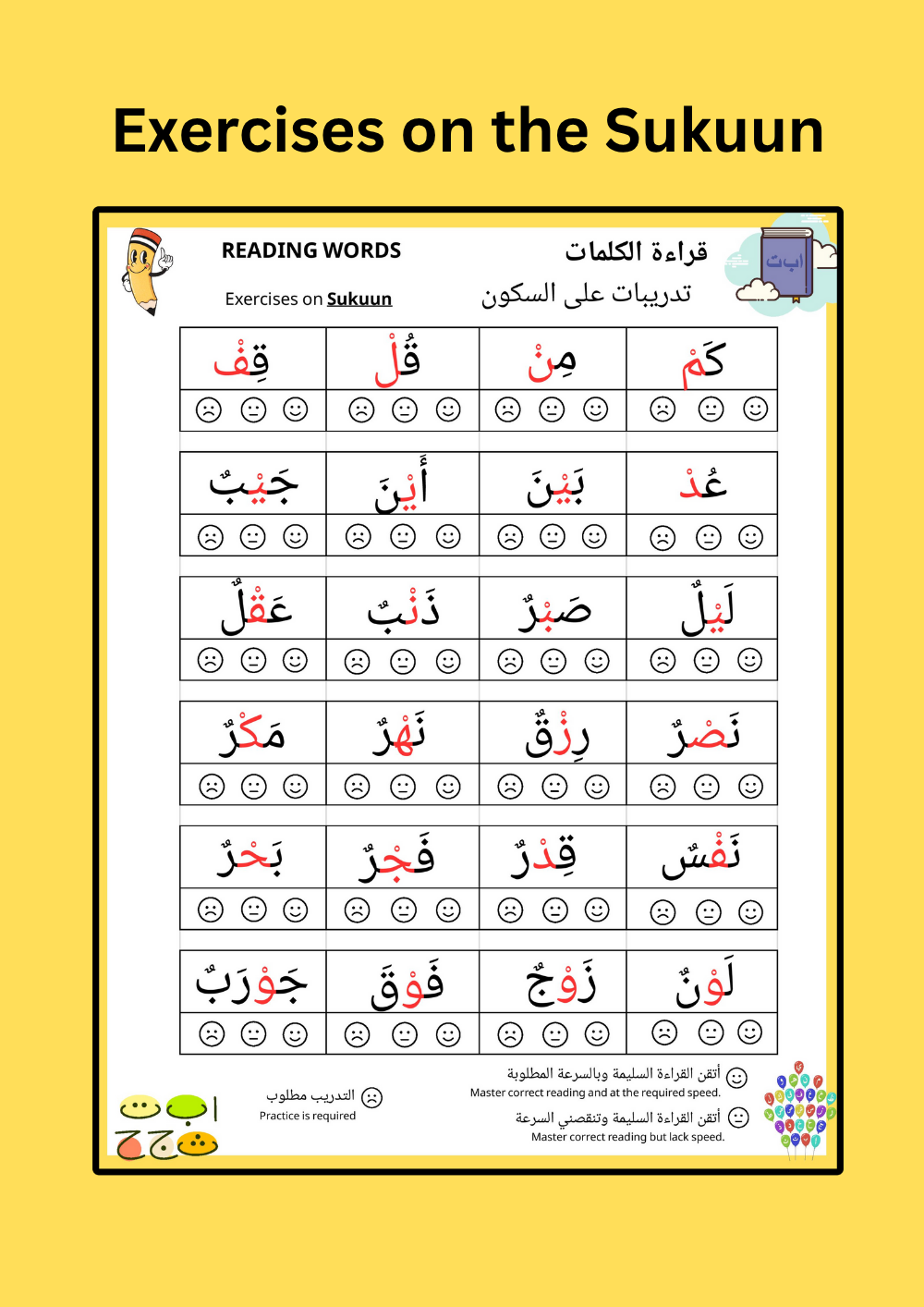 Arabic Phonics Worksheets for Kids and Beginners – Fatha, Kasrah, Damma, Shadda, Sukuun, Tanween, Long Vowels & Quran Practice