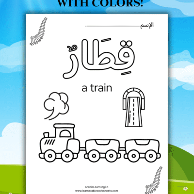 Arabic Words Coloring Pages for Kids (Printable PDF)