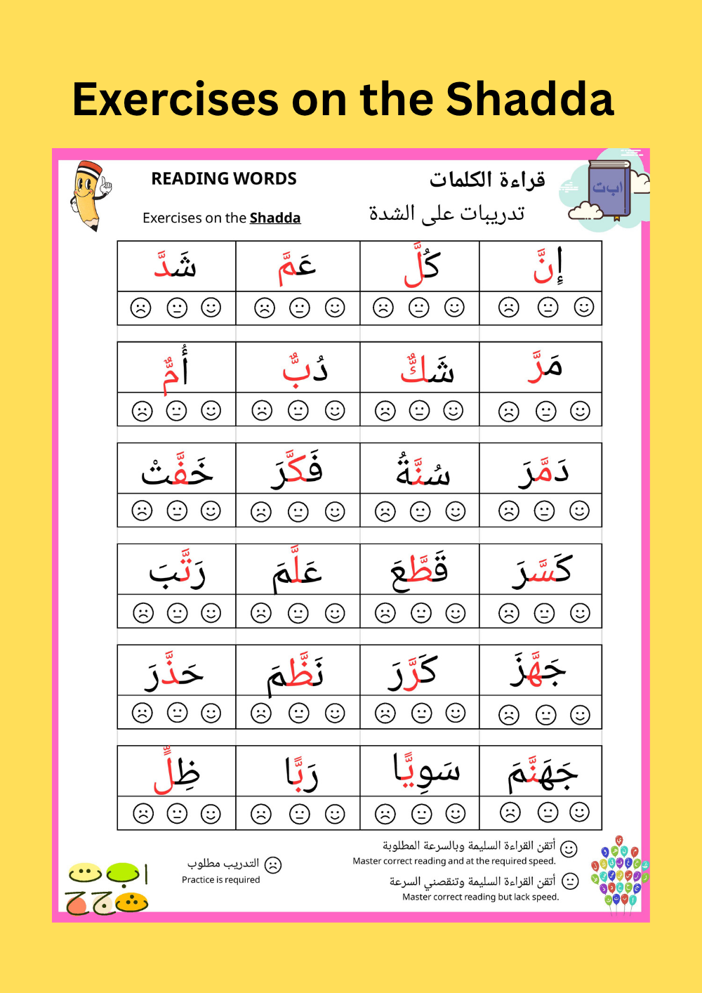 Arabic Phonics Worksheets for Kids and Beginners – Fatha, Kasrah, Damma, Shadda, Sukuun, Tanween, Long Vowels & Quran Practice