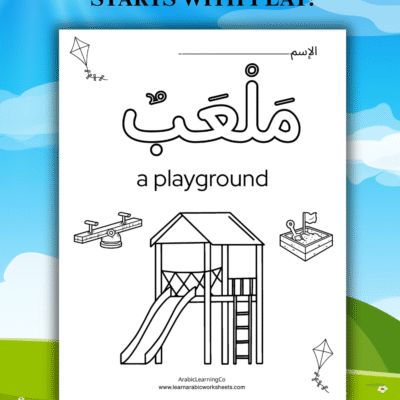 Arabic Words Coloring Pages for Kids (Printable PDF)