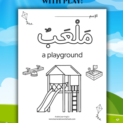 Arabic Words Coloring Pages for Kids (Printable PDF)