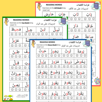 Arabic Phonics Worksheets for Kids and Beginners – Fatha, Kasrah, Damma, Shadda, Sukuun, Tanween, Long Vowels & Quran Practice