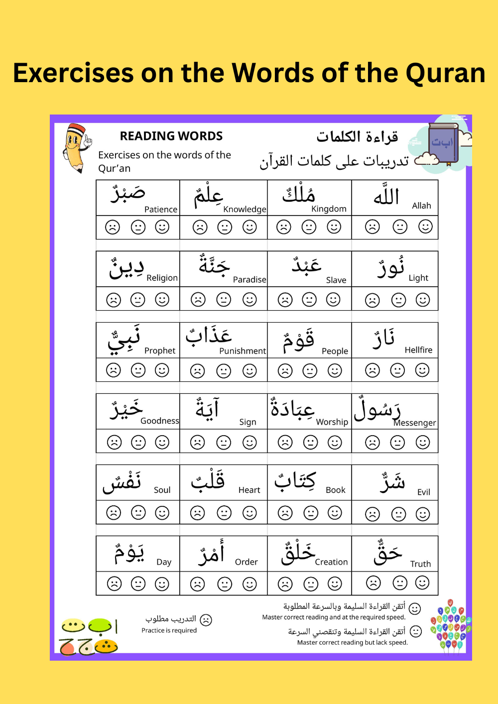 Arabic Phonics Worksheets for Kids and Beginners – Fatha, Kasrah, Damma, Shadda, Sukuun, Tanween, Long Vowels & Quran Practice