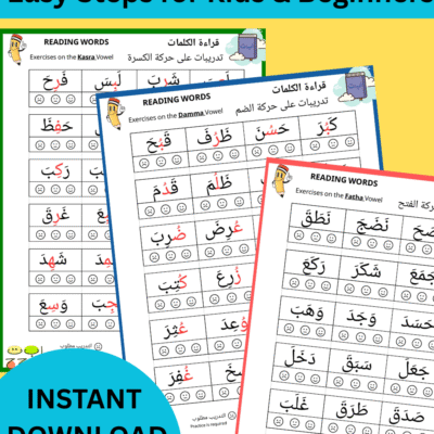 Arabic Phonics Worksheets for Kids and Beginners – Fatha, Kasrah, Damma, Shadda, Sukuun, Tanween, Long Vowels & Quran Practice
